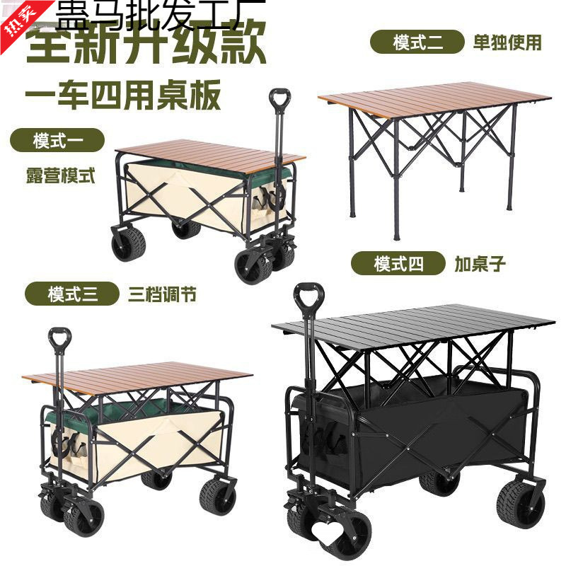 升降露营推车营地拖车摆摊小推车户外可折叠野营手拉车野代发