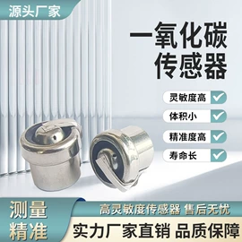 气体传感器;电子模块;其他报警器
