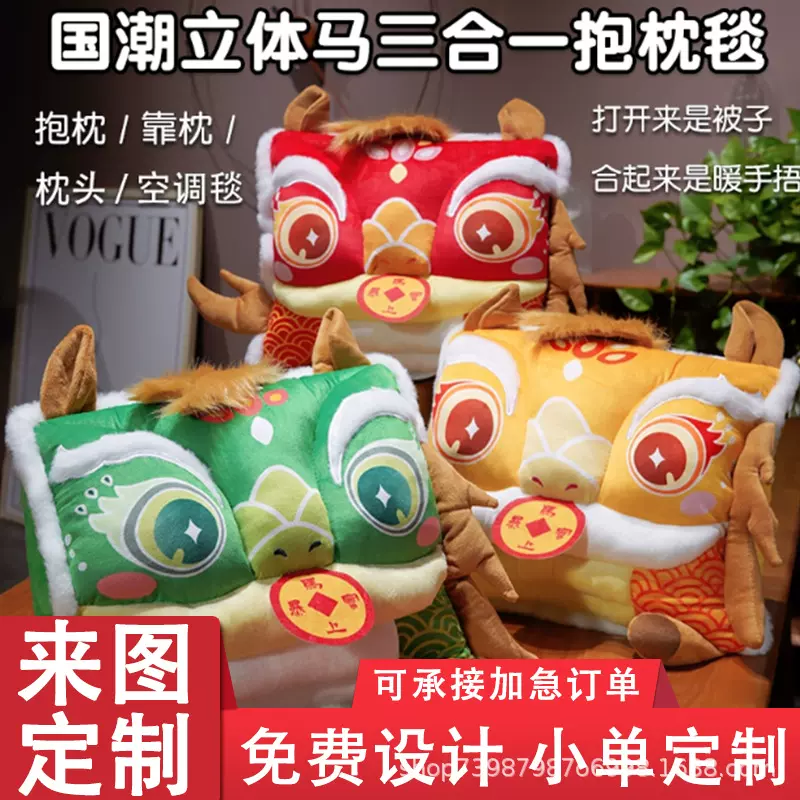 定制多功能三合一抱枕被抱枕可印logo车内靠枕靠垫被子抱枕定制