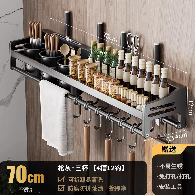 건 애쉬 70cm 컵 3개, 슬롯 4개 + 후크 12개