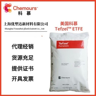 Etfe American Chemours Ht-2181 Ht-2183 Ht-2185 Teflon Chemical Resistance Anti-Dissolution