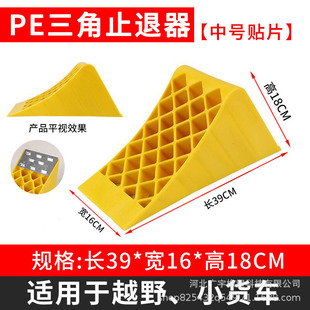 Source manufacturer truck car stopper car anti-slip car wheel triangle wood stopper parking stopper