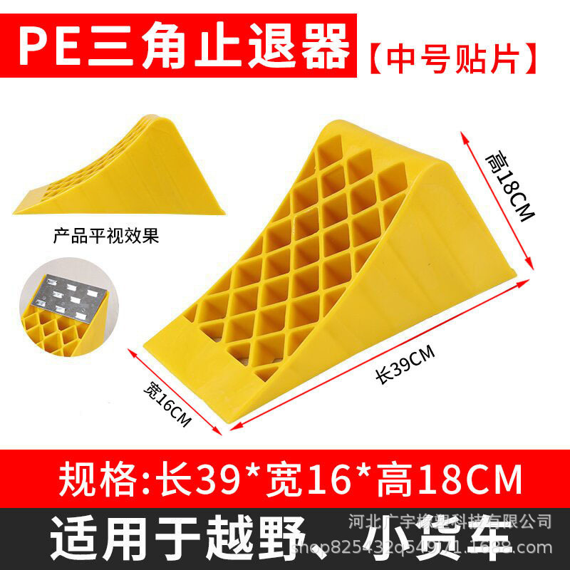 源头厂家货车阻车器汽车防溜车车轮三角木止退器停车挡车阻轮器