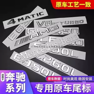 Mercedes-Benz car emblem, rear badge, E/C-Class, E300L/GLC/GLE/AMG/4WD, digital letter and English lettering