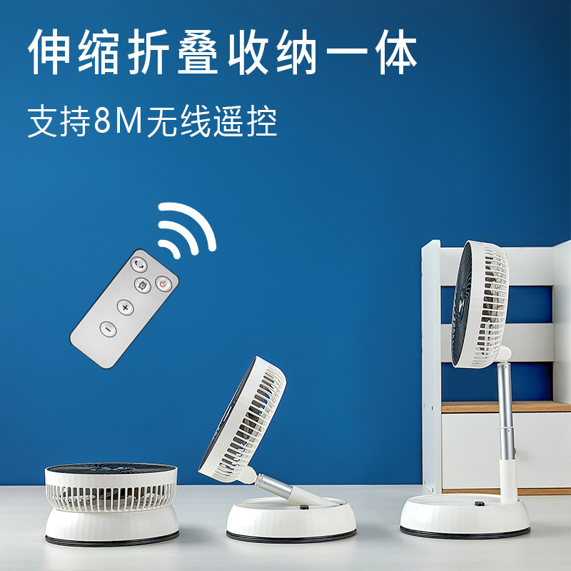 Ventilador telescópico transfronterizo mesa de almacenamiento fácil ventilador de carga mudo de doble uso al aire libre sacudiendo la cabeza de control remoto ventilador portátil