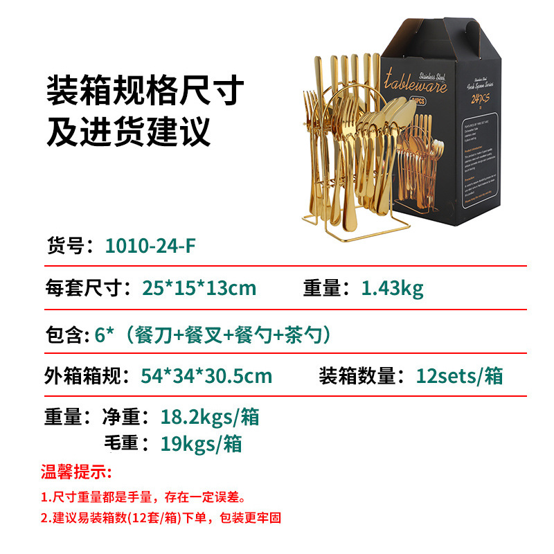 Amazon transfronteriza 1010 vajilla de acero inoxidable conjunto de 24 piezas cuchillo de carne occidental, tenedor y cuchara conjunto completo rack caja de regalo traje