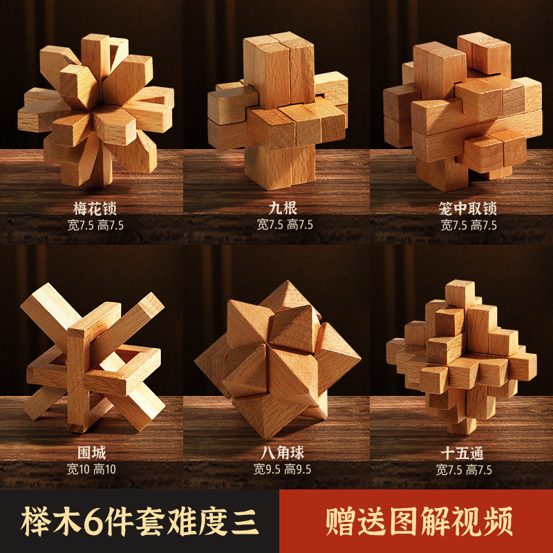 Luban Lock Kongming Lock Juego completo de juguetes educativos para niños para estudiantes de primaria mayores de 10 años 12 bloques de construcción de espiga y espiga Regalo de cumpleaños