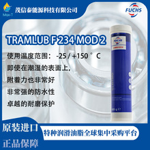 �� ��˹ TRAMLUB F 234 MOD 2 �����w����֬