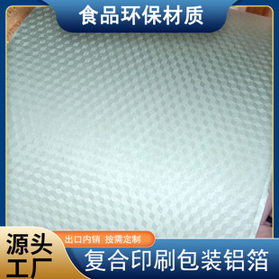 Aluminum Foil Composite Paper Cigarette Lining Paper Export Processing Silver Gold Cigarette Packaging Paper Factory Embossed Logo