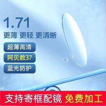 配镜依视路机器1.60/1.67/1.71/1.74高清非球面镜片丹阳眼镜工厂