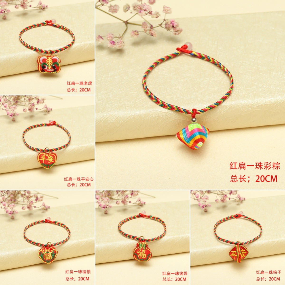 210# flat one bead sachet random one