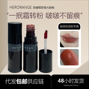 Herorange Black Butterfly Shadow Mirror Glossy Lip Glaze Whitening and Tender Long-Lasting Non-Stick Cup Korean Girl Lipstick Set Wholesale