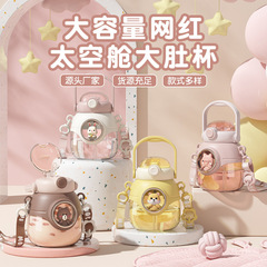 網紅蛙大肚杯女高顏值戶外便攜水壺夏季大容量卡通塑料兒童水杯