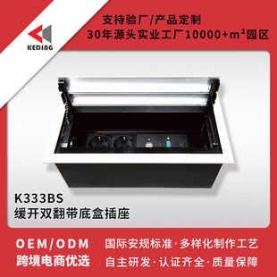 Keding Manufacturer Wholesale Embedded Desktop Socket Customized Desk Conference Line Box with Bottom Box and Socket