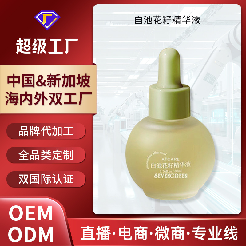 Customized White Pond Flower Seed Essence Oil Moisturizing Skin Essence Skin Hydration Fine Lines Skincare Moisturizing Base Liquid Oem