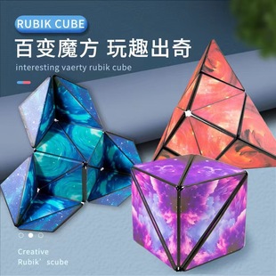 3D Geometry Magnetic Rubik's Cube Varied Infinite Magnetic Thinking Puzzle Alien Space Third-order Four Children's Toys