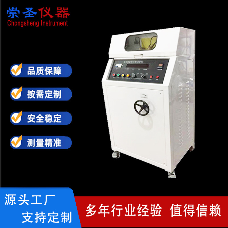 GB4943.1大电流电弧引燃试验仪  大电流电弧引燃试验仪 33A电流