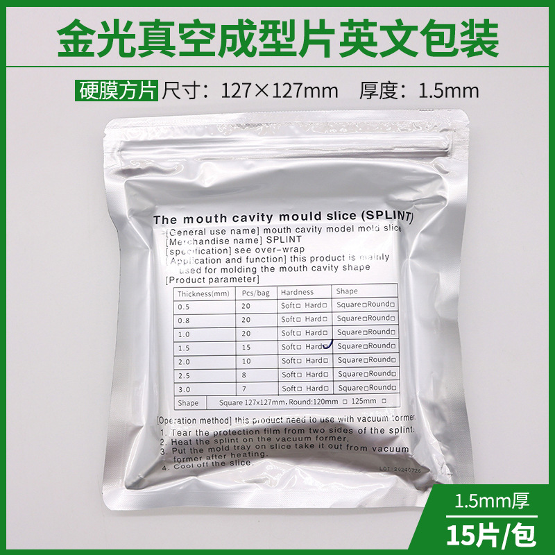 material dental oro óptico diafragma de prensado retenedor de ortodoncia oral diafragma de fabricación de brazo dental resina dental moldeado