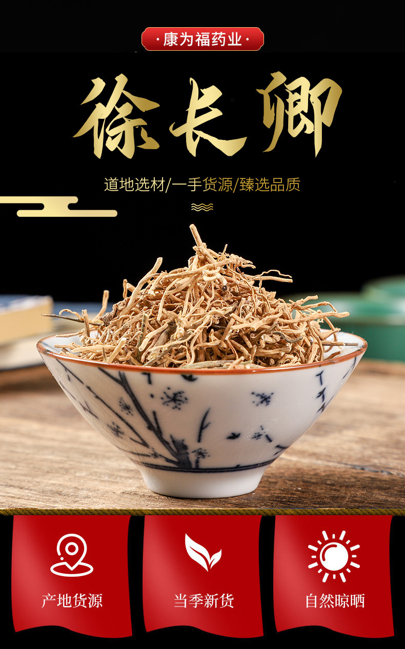 Xu Chang Qing (Cynanchum paniculatum) — Dried Root Herb, Powder Option, 500g overview
