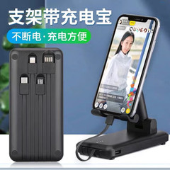 3in1スマホスタンドモバイルバッテリー4線充電パック10000mAhギフト工場直送クリエイティブデザイン