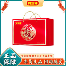 好想你700g东方食礼团购大礼包 新疆免洗红枣新年礼 工厂年货集采