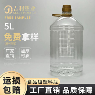 5L������ƿ����ȫ��Ͱpet����͸����ƿ������ƿ������Ͱ