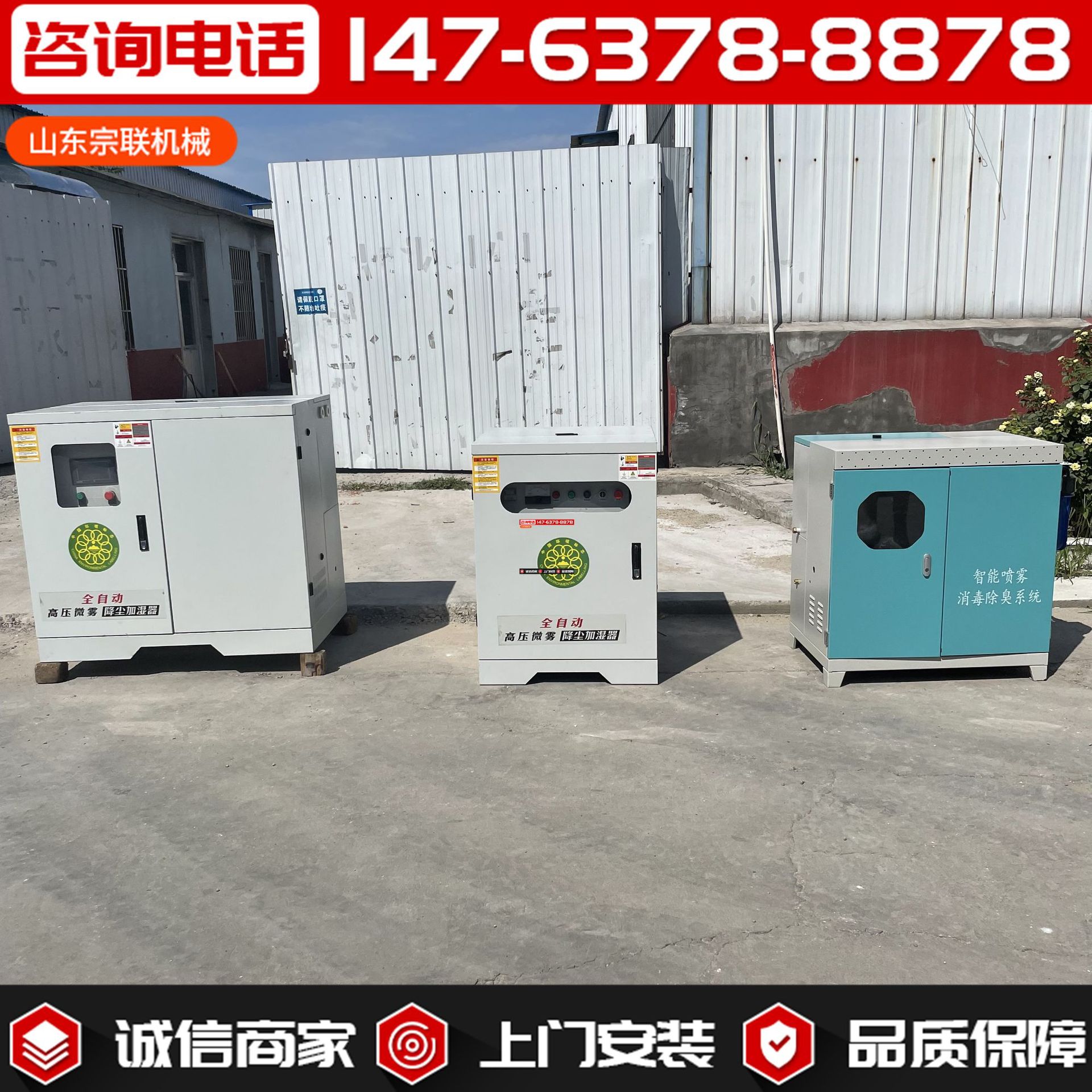 除臭降尘喷雾车间喷淋 工地全自动围挡喷淋 全自动雾森系统造雾机