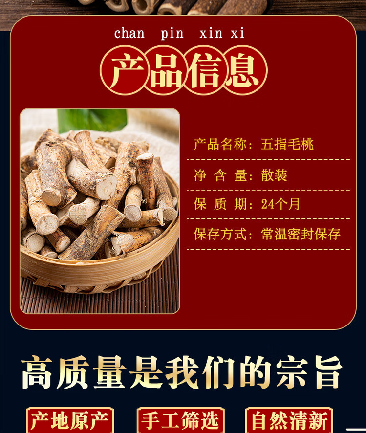 Wu Zhi Mao Tao Five-Finger Fig Root 500g Dried Hairy Fig Root for Soup and Herbal Decoction overview