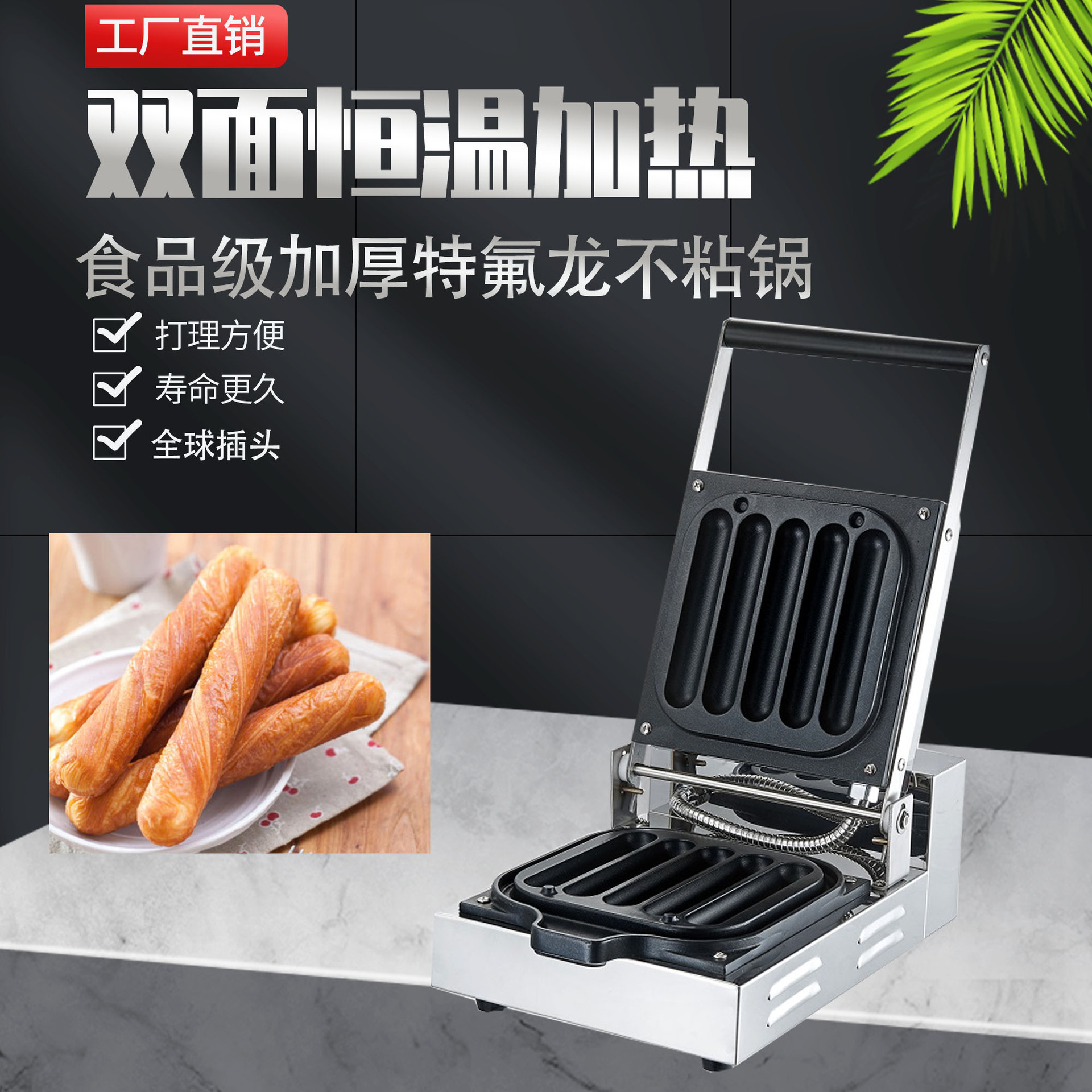 Guangzhou Shoufei Factory Commercial Milk Stick Machine 5 Eggs Waffle Oven Bread Machine