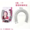 Broken hair clip E (one installation)