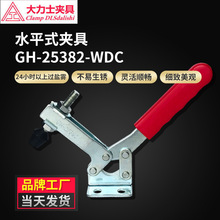 大力士夹具快速夹GH-25382-WDC木工夹具MC01-9 工件固定快速夹钳