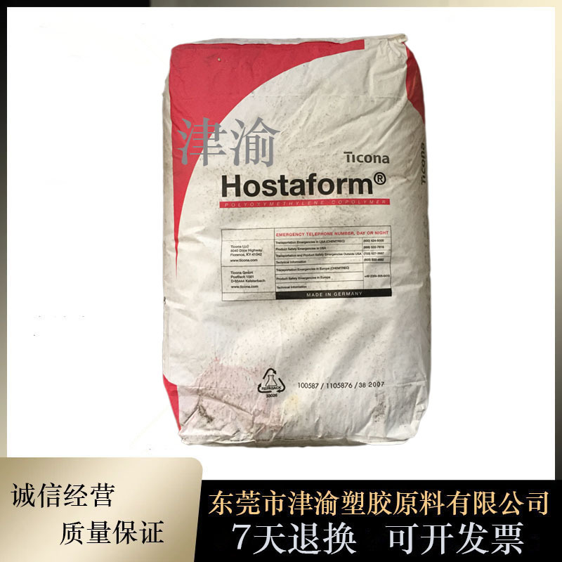 POM德国赫斯特C9021注塑食品级挤出级高流动高刚性聚甲醛POM塑料