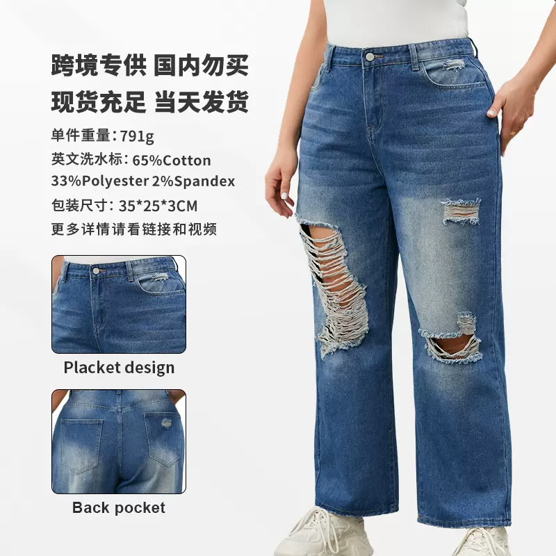 新品女大码加肥蓝色直筒破洞牛仔裤欧美时尚休闲外贸亚马逊特大码