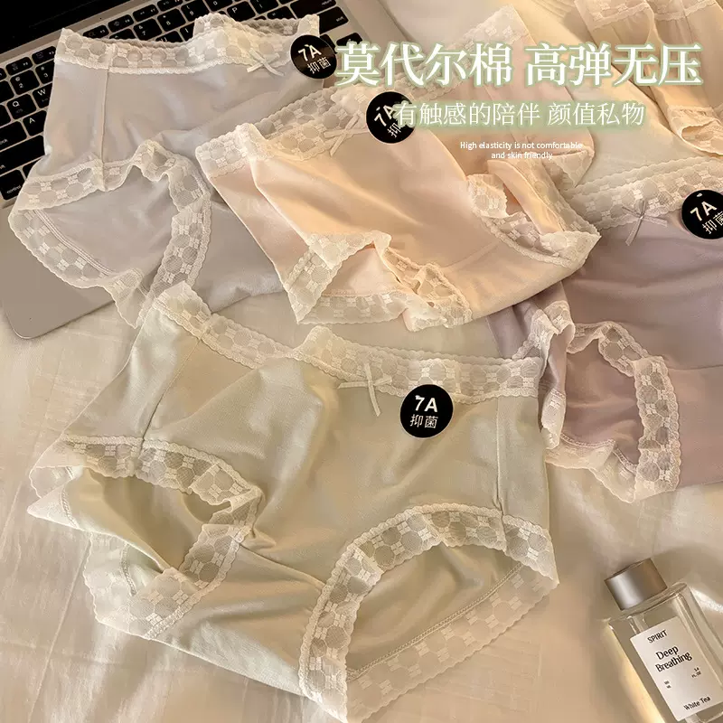 ZAKE/扎可 性感蕾丝成熟诱惑莫代尔女士内裤女三角裤7A抗菌纯棉裆