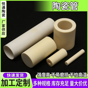 Alumina Ceramic Tube Ceramic Shaft Sleeve Rod 99 Porcelain 95 Porcelain Industrial Insulated Ceramic Tube Manufacturer Processing