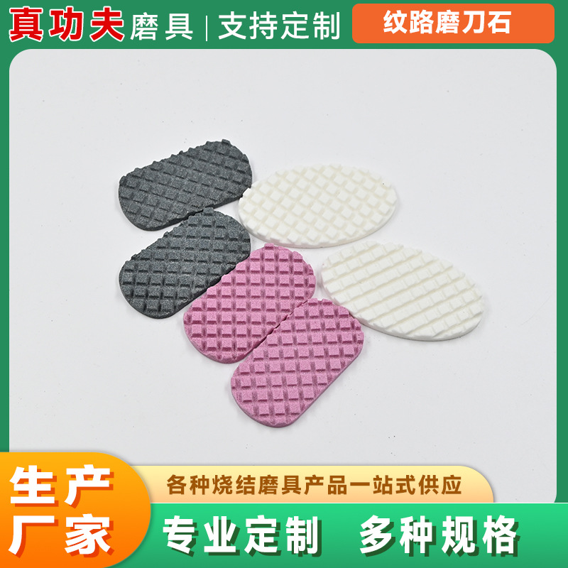 定制纹路磨脚石磨石磨脸石美容磨具刚玉磨刀石方形纹路磨脸石