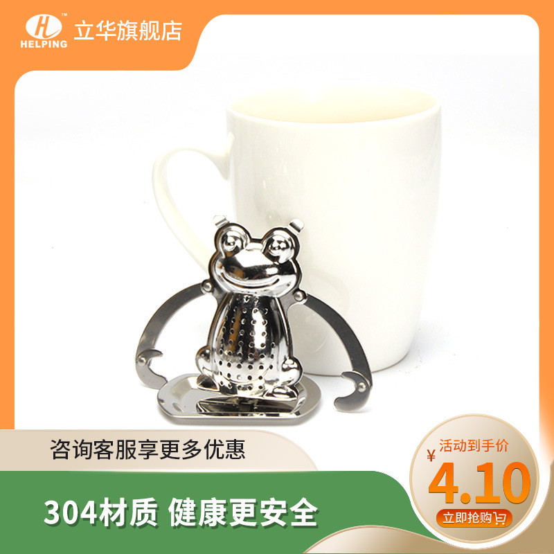 304不锈钢青蛙滤茶器 青蛙王子茶滤器 不锈钢泡茶器 广告赠品