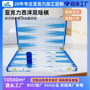 Maolin Acrylic Backgammon Children's Educational Chess Pieces High-Looking, Environmentally Friendly, Fresh, Customized and Thickened