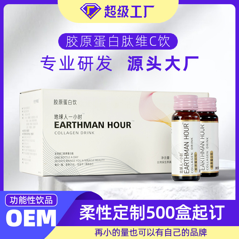 定制胶原蛋白肽口服液双活性肽燕窝饮品鳕鱼胶原蛋白贴牌拿样优惠|ru