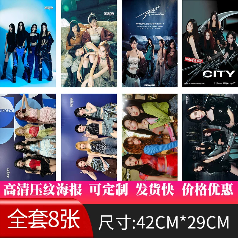 [新款韩国明星海报aespa,ive,TXT，twice,straykids,blackpinnkk]