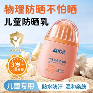 Probiotic Bear Children's Moisturizing Sunscreen Milk Is Light, Moisturizing, Gentle, Refreshing and Non-Sticky. Children's High-Power Sunscreen Is Available for Delivery
