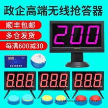 电子记分抢答器知识竞赛无线抢答器 学生竞赛连接电脑软件记分6组