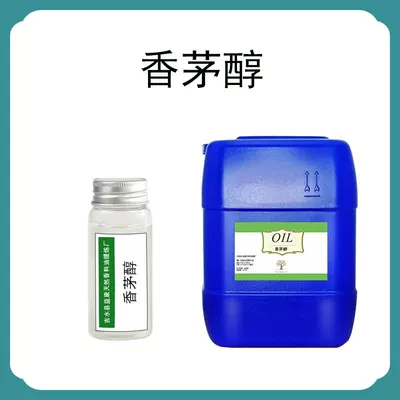 辅料兼容医药香精 - GMP认证 - 1688买家百科