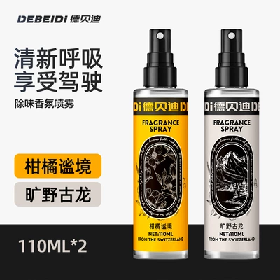 fragrance deodorant spray car – Car Perfume Aromatherapy - wilderness-cologne-citrus-realm-2-bottles