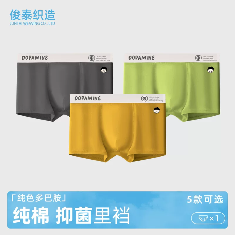 Хлопковые дышащие модные брюки, антив bacterial underwear