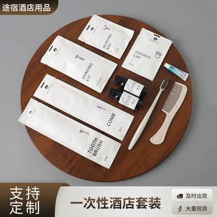 Guest Room Disposable Toothbrush, Comb, Bath Set, One-Time Hotel Supplies, Biodegradable Black and White Stone Paper Bag