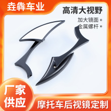JR-148一代尖刀（黑色）摩托车电动车后视镜反光镜广角踏板车