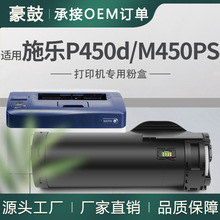 �m��ʩ��p450d�ۺ�P450psī��ͲP450̼��CT202078��ϻFuji Xerox