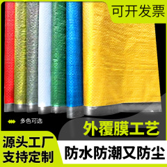 覇膜防水編み物袋プラスチック蛇皮袋宅配便引っ越し包装袋包装袋麻袋メーカー卸売り