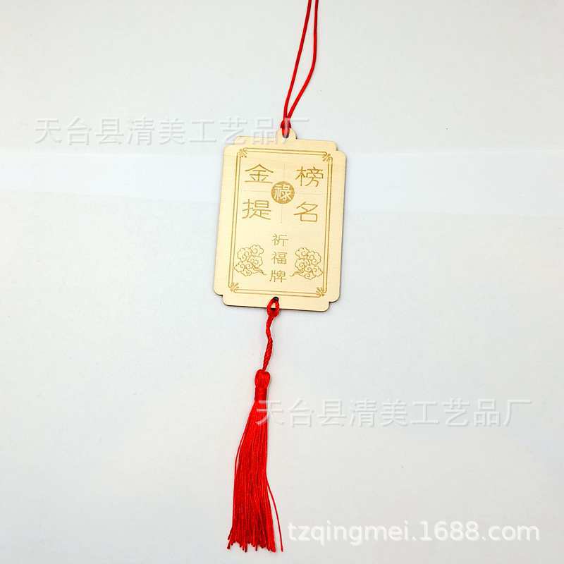Examen de entrada de la Escuela Secundaria de madera examen de ingreso a la universidad Templo Etiqueta de bendición de madera etiqueta impermeable Título de clasificación de oro debe pasar Tarjeta de deseo de bendición